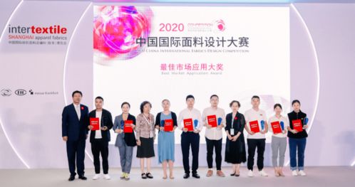 科技織夢，時尚綠韻 2020中國國際面料設計大賽以創新與可持續引領行業未來