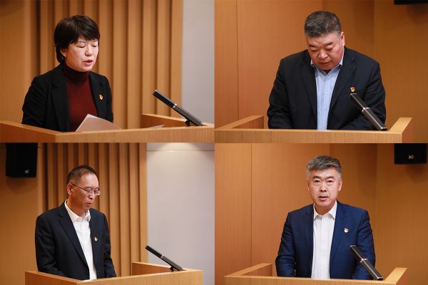 四位書記